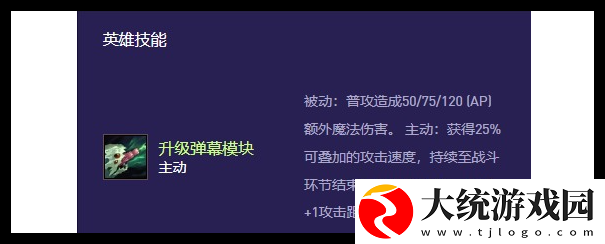 云顶之弈s13大嘴异变用什么好