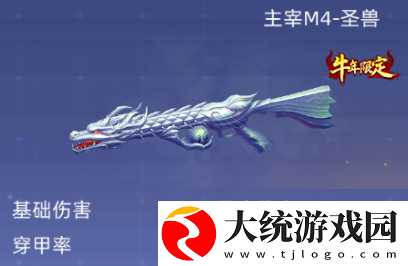全民枪神怎么签到sss圣兽