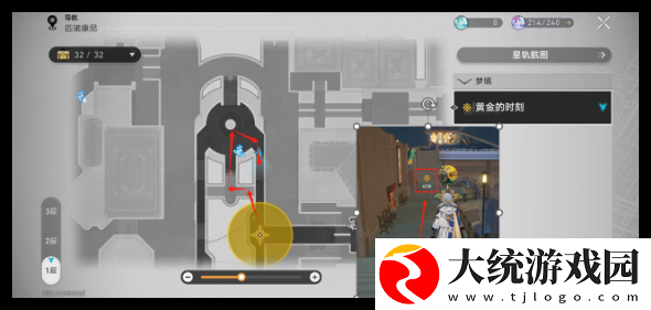 崩坏星穹铁道在第八日启程任务怎么做