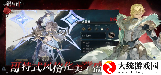 银与绯什么时候公测