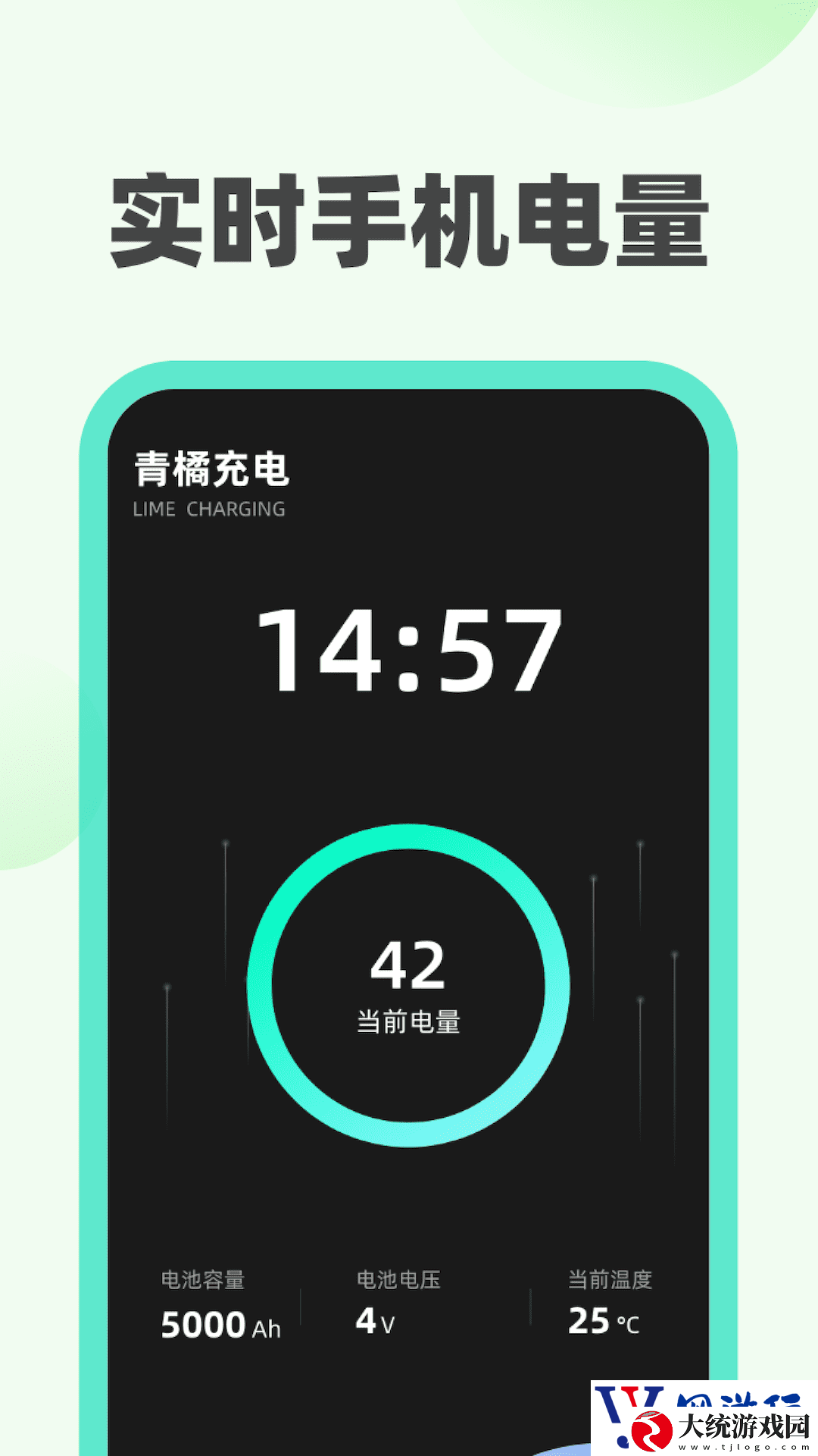 青橘充电下载