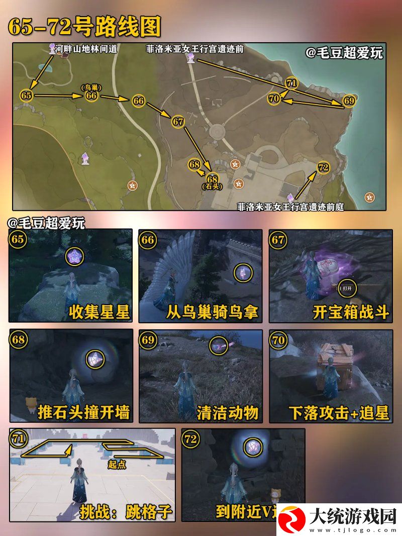 无限暖暖