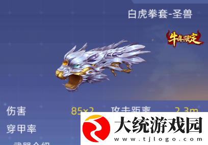 全民枪神怎么签到sss圣兽