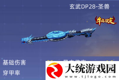 全民枪神怎么签到sss圣兽