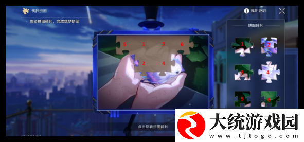 崩坏星穹铁道在第八日启程任务怎么做
