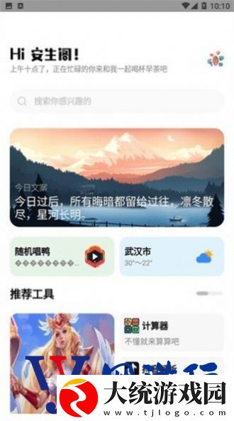 梦情工具箱app下载