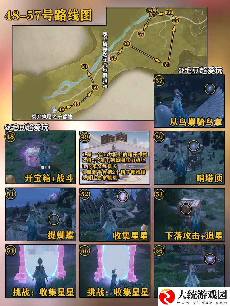 无限暖暖