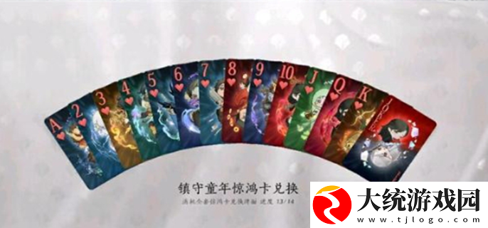 燕云十六声惊鸿卡怎么获得