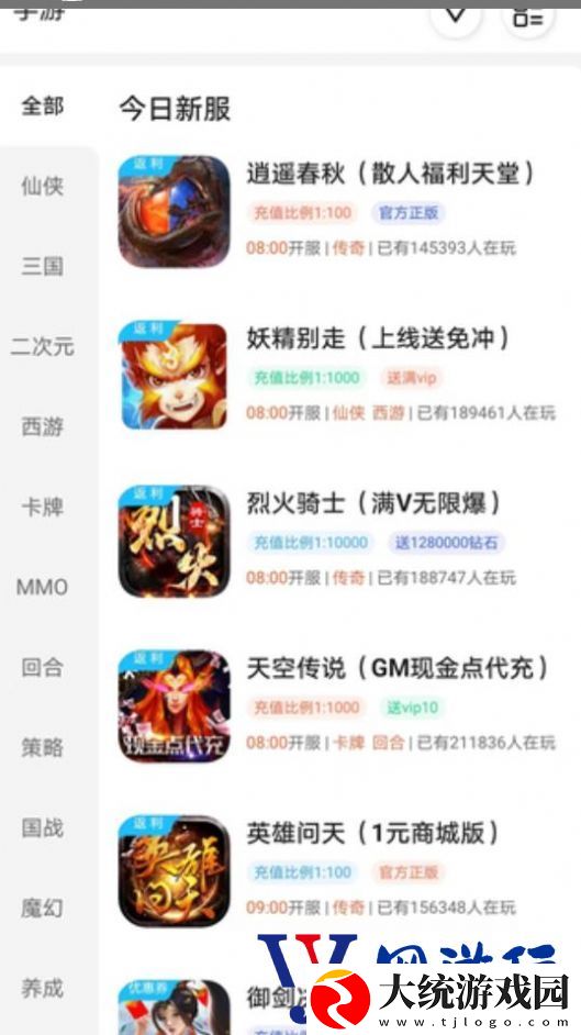 诚友手游app下载