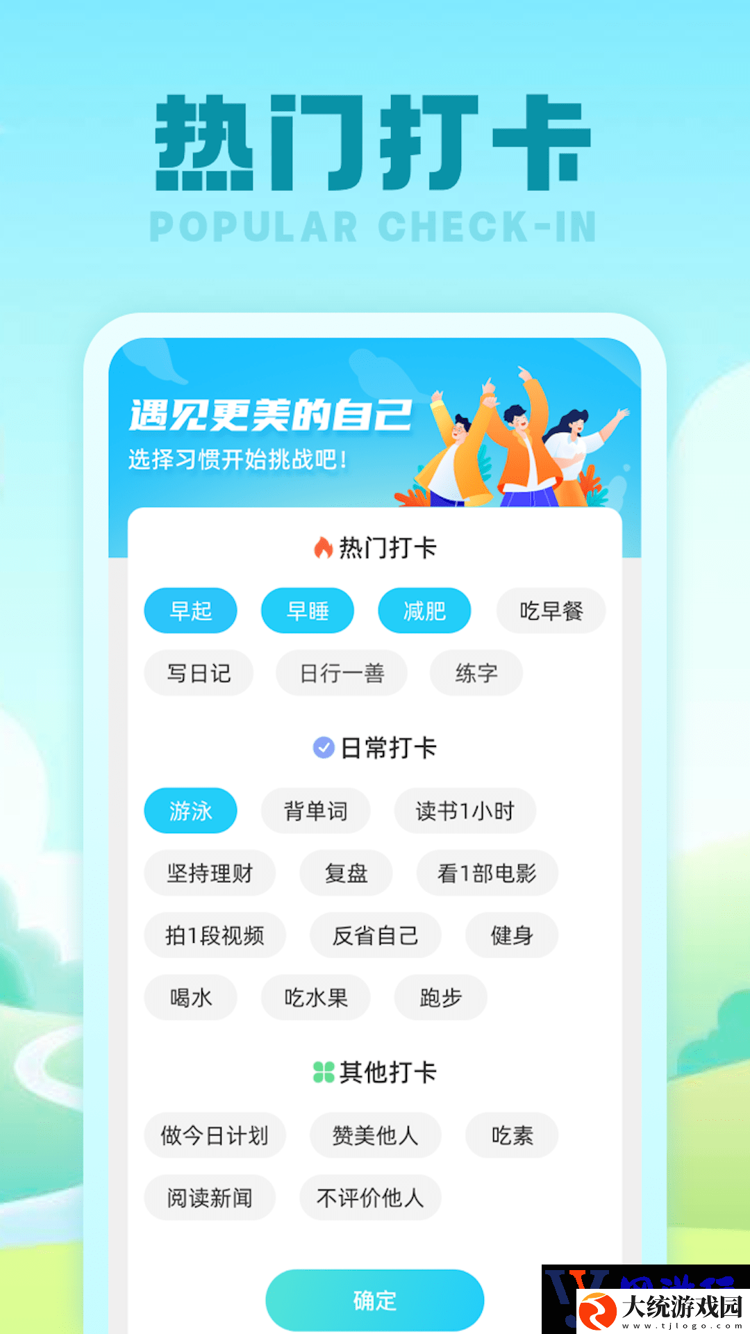 行星计步器下载