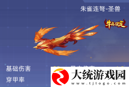 全民枪神怎么签到sss圣兽