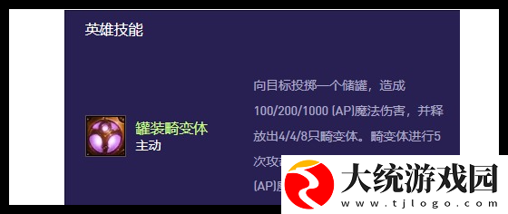 云顶之弈s13希尔科异变怎么选
