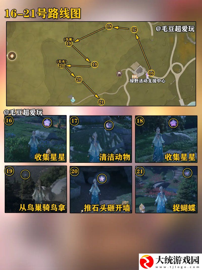 无限暖暖