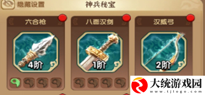 三国冰河时代神兵秘宝攻略