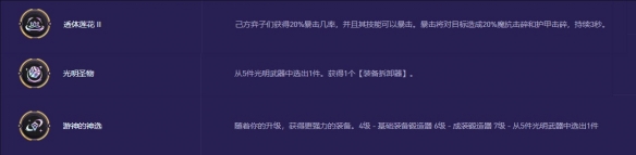 金铲铲之战
