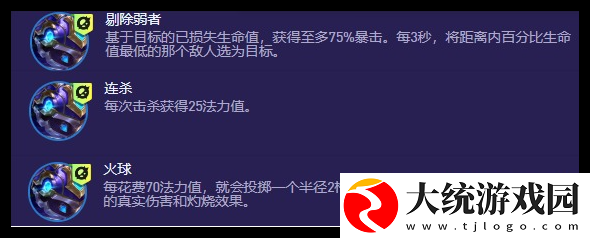 云顶之弈s13大嘴异变用什么好