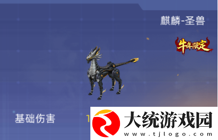 全民枪神怎么签到sss圣兽