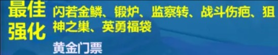 金铲铲之战