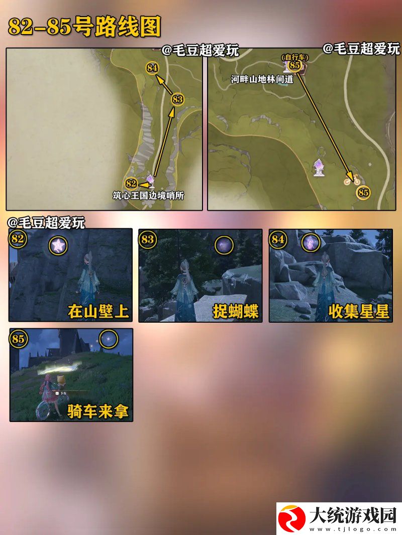 无限暖暖