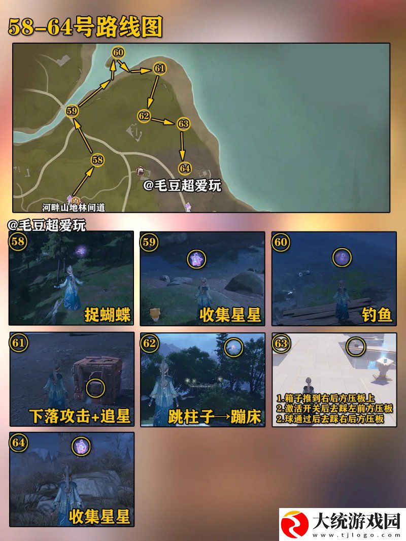 无限暖暖
