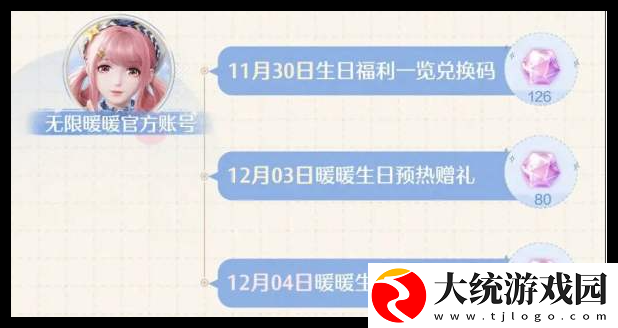 无限暖暖公测126抽有什么奖励