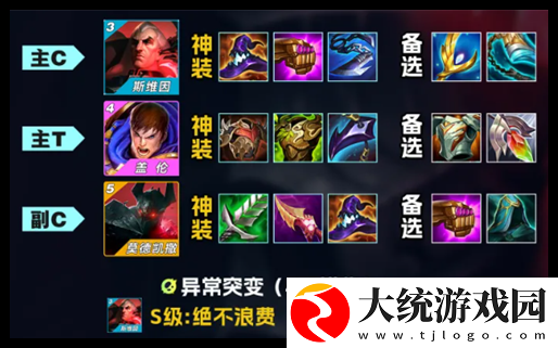 云顶之弈s13黑玫乌鸦阵容怎么搭配