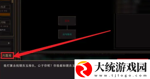 我来自江湖主线是什么