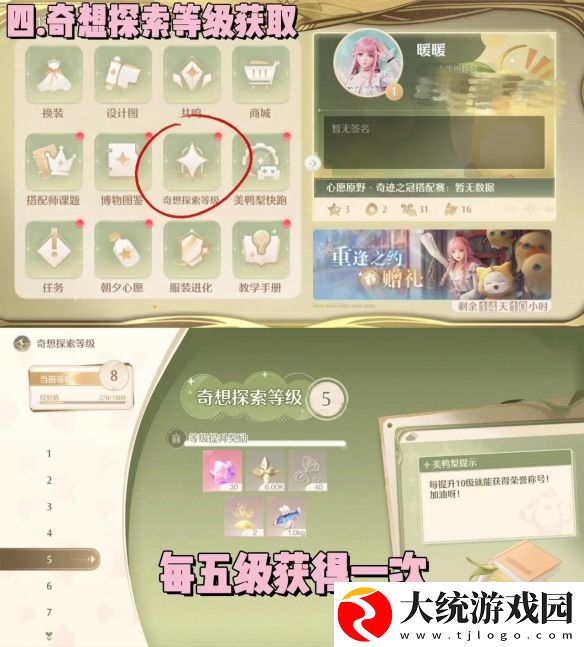 无限暖暖