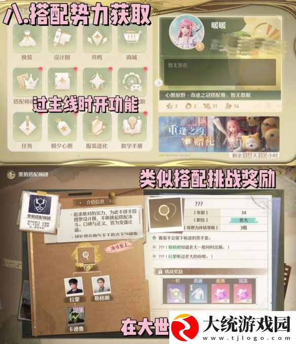 无限暖暖