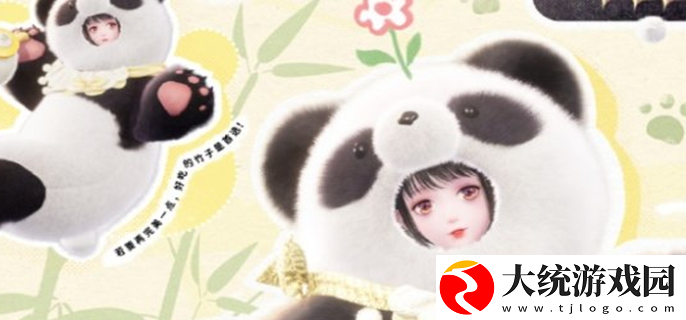 无限暖暖大熊猫联动时装怎么获得