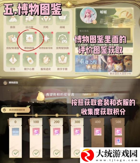 无限暖暖