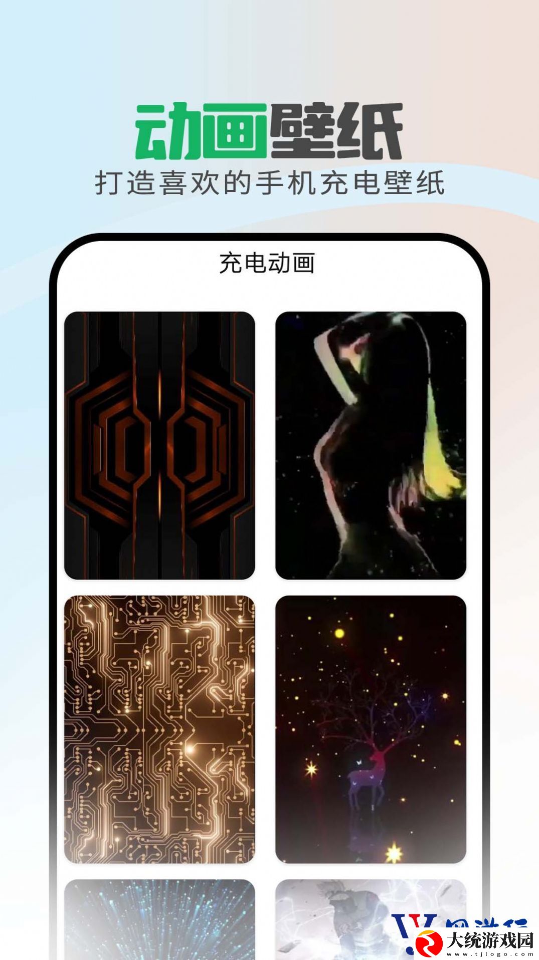 省电保卫助手app下载