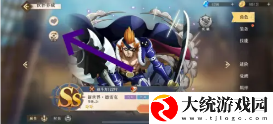 航海王启航如何换人物