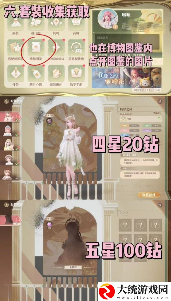 无限暖暖