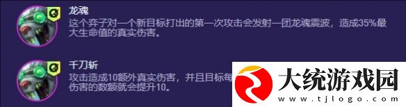 金铲铲之战