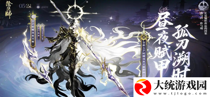 阴阳师sp泷夜叉姬技能是什么