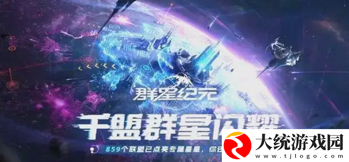 群星纪元兑换码有哪些