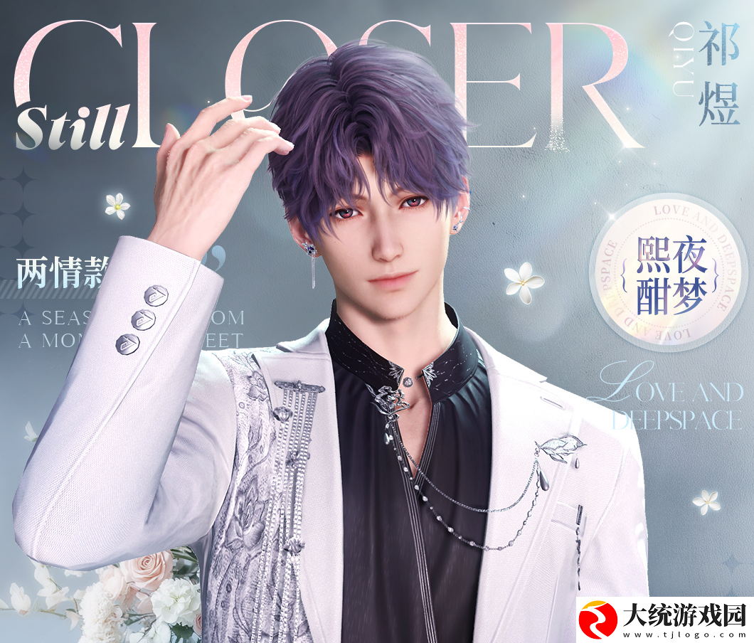 恋与深空520兑换码是什么