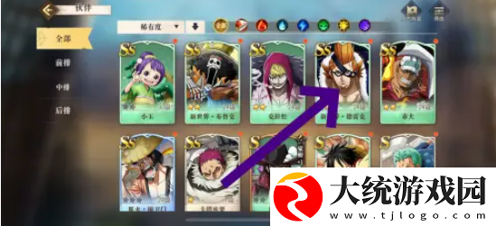 航海王启航如何换人物