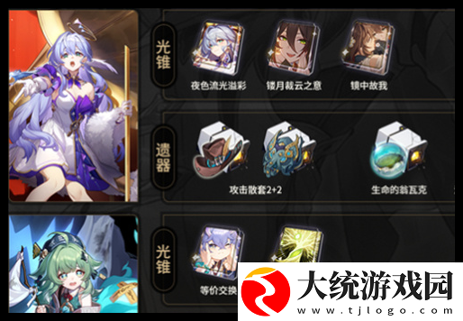 崩坏星穹铁道星期日龙丹队怎么搭配