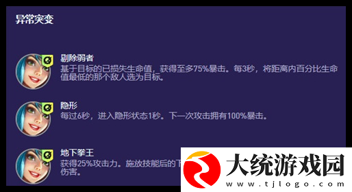 云顶之弈s13刀锋之舞专属阵容怎么搭配