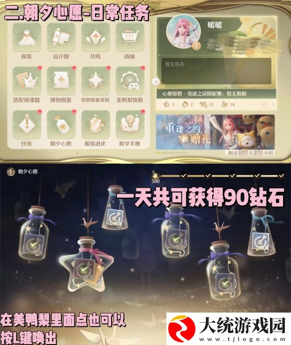无限暖暖