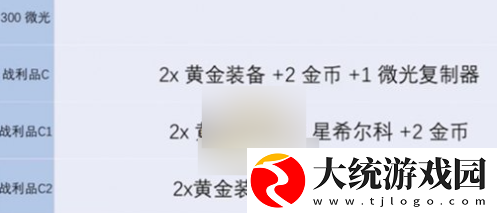 金铲铲之战s13炼金层最高多少层