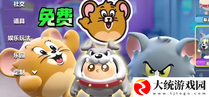 蛋仔派对猫和老鼠联动返场皮肤有哪些