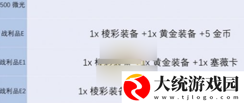 金铲铲之战s13炼金层最高多少层