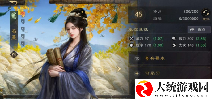 三国谋定天下s8新武将有哪些