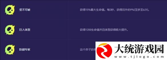 金铲铲之战