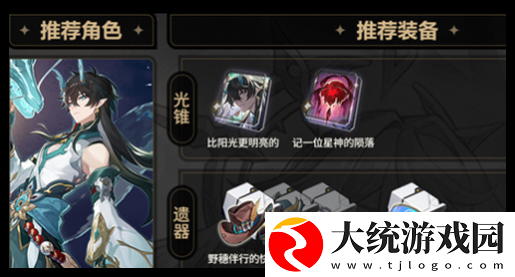 崩坏星穹铁道星期日龙丹队怎么搭配