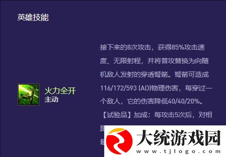 金铲铲之战