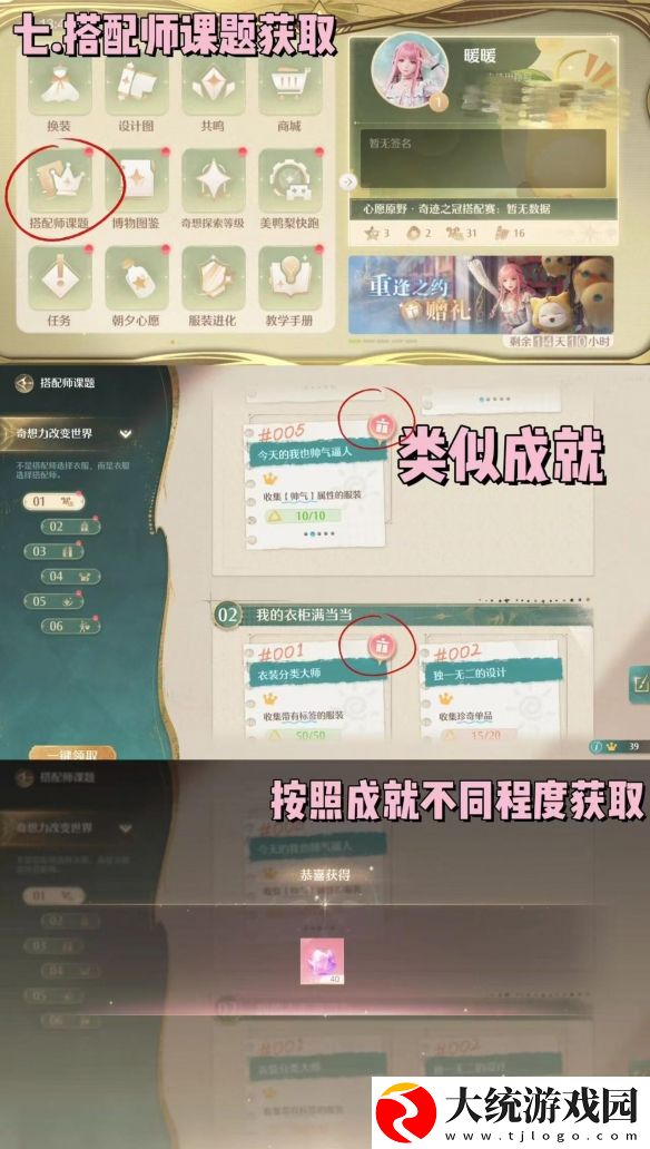 无限暖暖